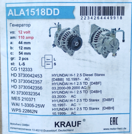 Генератор ALA1518DD KRAUF