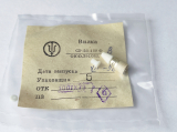 Высокочастотный разъем СР50-108ФВ